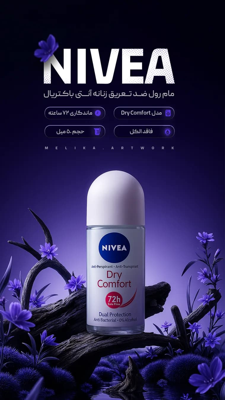 خروجی نهایی پروژه تبلیغاتی نیوآ