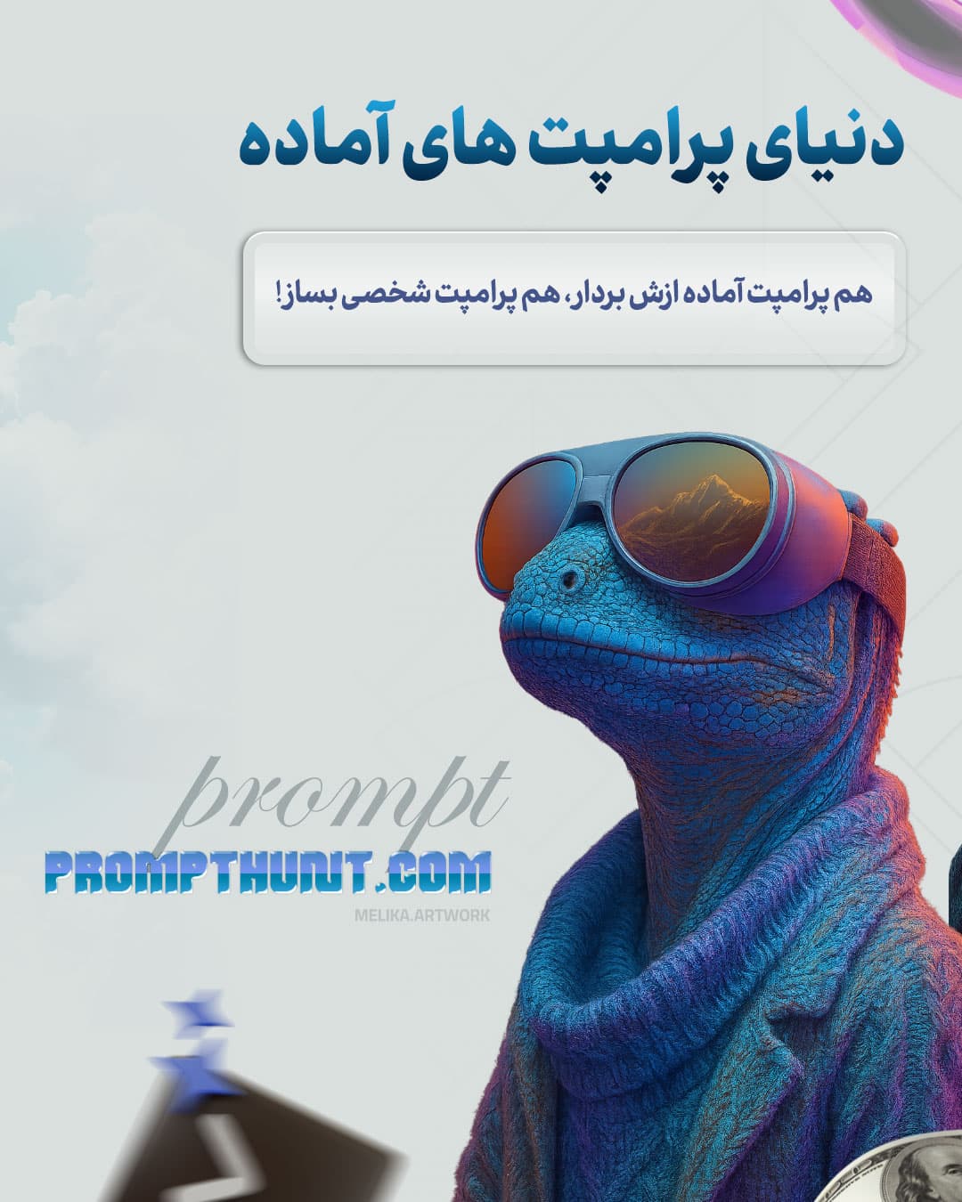 پست شماره ۱، اسلاید ۴