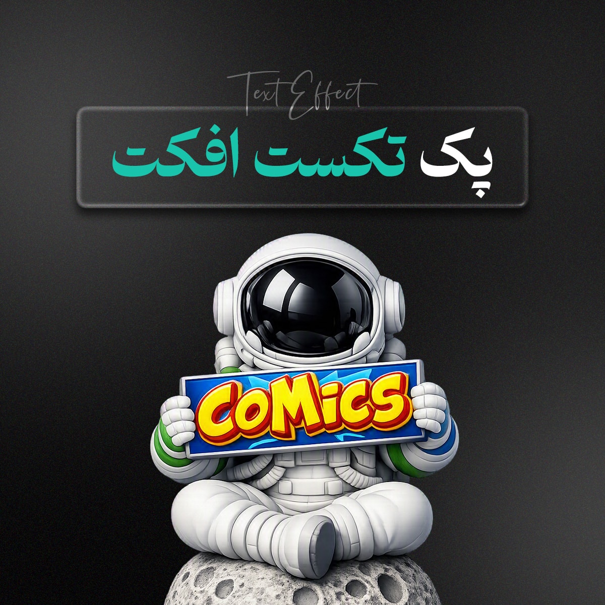 کاور پک تکست افکت رایگان