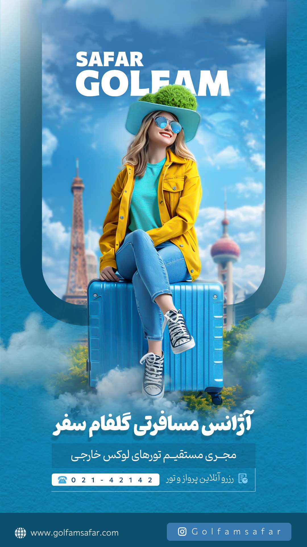 نمونه طراحی آژانس مسافرتی