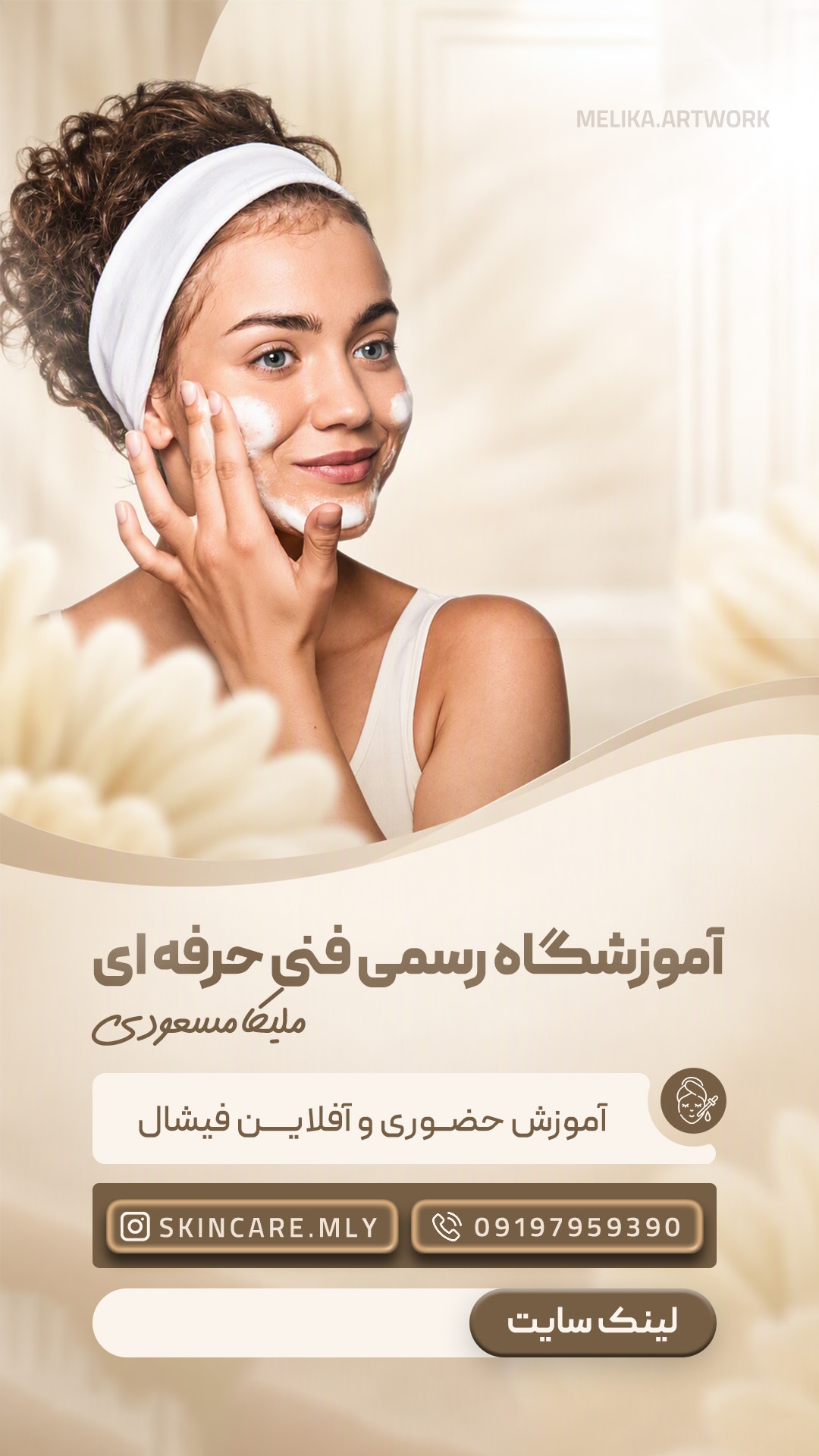 نمونه استوری ثابت شماره ۲۸